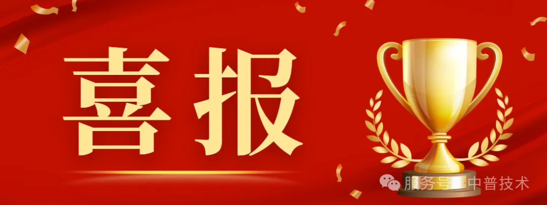 【动态】破局传统：中普技术“可调节PCB板”喜获国家专利