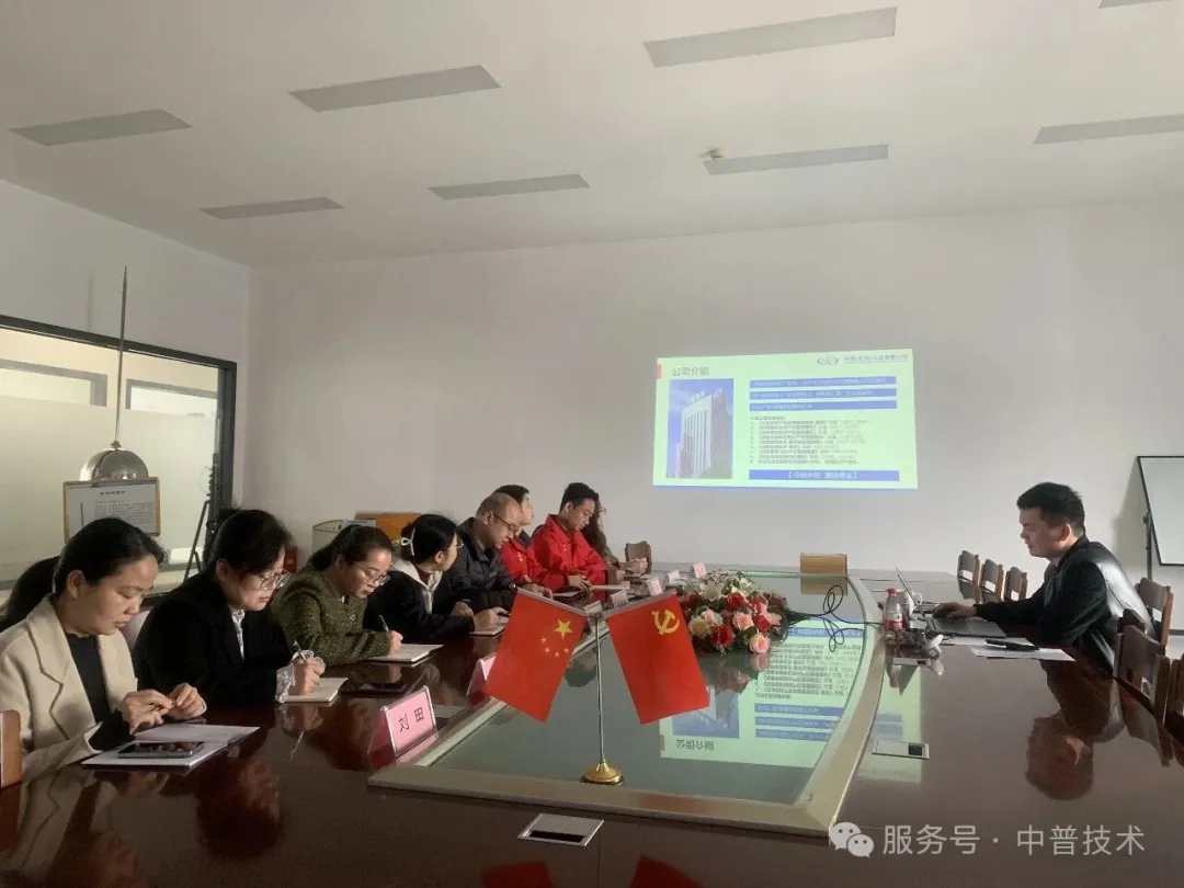 热烈祝贺中普技术顺利通过知识产权合规管理体系监督审核