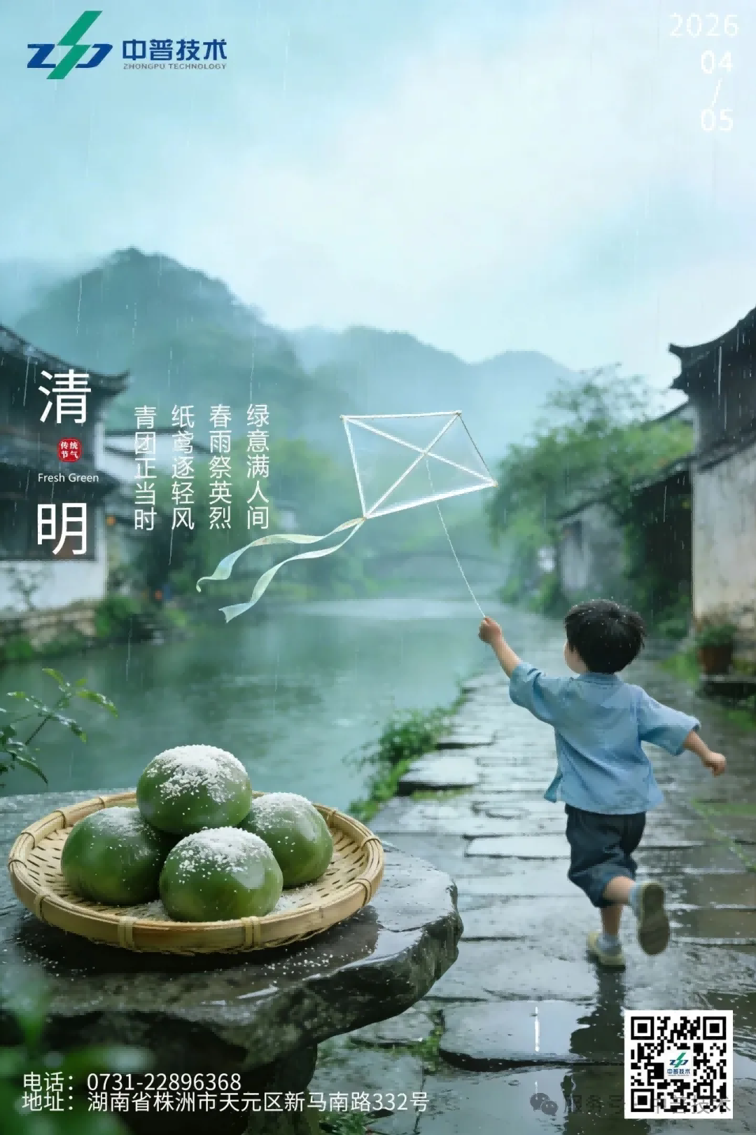 梨花风起正清明|风清景明，慎终追远