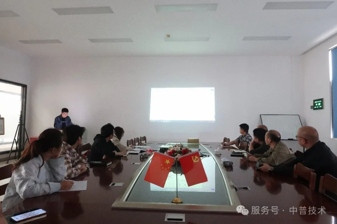 聚焦新需求，共创新价值——中普技术开展新产品方案评审专题培训